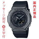 名入れ 名前 刻印 10文字付 カシオ CASIO G-SHOCK Gショック ジーショック GM-2100BB-1AJF メンズ 腕時計 電池式 20気圧防水 アナデジ 国内正規品 取り寄せ品(2)