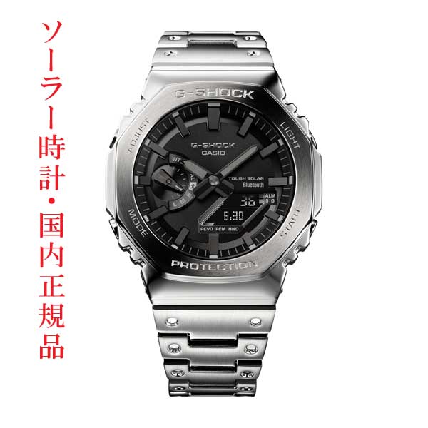 カシオ CASIO G-SHOCK Gショック ジーショック GM-B2100D-1AJF フルメタル メンズ 腕時計 スマートフォン モバイルリンク 20気圧防水 デジアナ 国内正規品