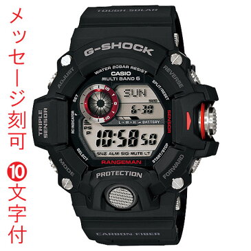 名入れ 時計 刻印 10文字付 カシオ CASIO ジーショック G-SHOCK Gショック 電波ソーラー メンズ 男性用 腕時計 GW-9400J-1JF 国内正規品 取り寄せ品