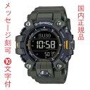 名入れ 名前 刻印 10文字付 カシオ Gショック マッドマン ソーラー 電波時計 CASIO G-SHOCK GW-9500-3JF 反転液晶 メンズ 男性用 腕時計 国内正規品 取り寄せ品