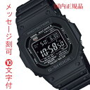 G-SHOCK GVbN W[VbN  O  10t dg\[[ CASIO JVI \[[dgv GW-M5610U-1BJF Y rv Ki