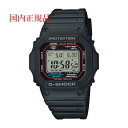 CASIO カシオ ソーラー電波時計 G-SHOCK Gショック ジーショック 電波ソーラー GW-M5610U-1JF デジタル メンズ 腕時計 国内正規品 送料無料 【あす楽】