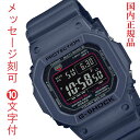  O W  10t G-SHOCK GVbN W[VbN dg\[[ CASIO JVI \[[dgv GW-M5610U-2JF fW^ Y rv Ki v[g LOi Mtg a