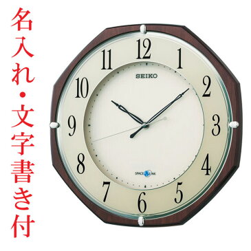 名入れ時計 文字入れ付き GPS衛星電波を受信する壁掛け時計 掛時計 電波時計 GP207B セイコー SEIKO スペースリンク　取り寄せ品 代金引換不可