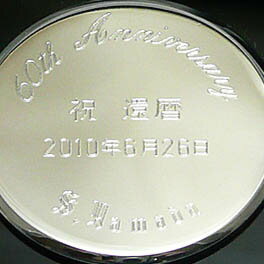 腕時計・懐中時計の文字 名入れ 刻印・彫刻《10文字まで》オプション 英数字はフランス花文字、ドイツ花文字の書体選択可能《代引き利用不可》