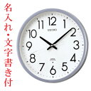 名入れ時計 文字書き付き セイコー 電波時計 39cm SEIKO 壁掛け時計 オフィス クロック KS265S 取り寄せ品「sw-ka」