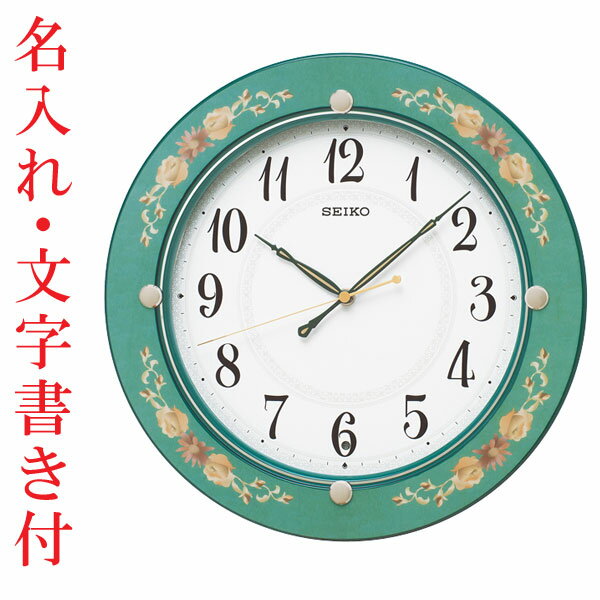 名入れ 文字書き付 セイコー SEIKO 電波時計 暗くなると秒針を止め 音がしない 壁掛け時計 KX220M 掛時計 花柄 木枠 スイープ 連続秒針 取り寄せ品(3)