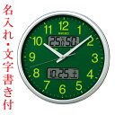 名入れ 時計 文字入れ付き 温度・湿度・デジタルカレンダー付き 電波時計 壁掛け時計 KX235H スイープ 連続秒針 セイコー SEIKO　取り..