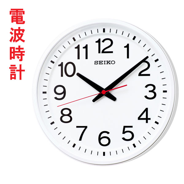 Rakuten - 電波時計 壁掛け時計 掛時計 KX236W セイコー SEIKO 連続秒針 スイープ 裏面への文字入れ対応有料 取り寄せ品「sw-ka」