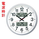 日本標準時刻電波を受信し自動で時刻を合わせる電波時計 セイコー　SEIKO　壁掛け時計　KX237S 直径50cmで広い空間にもおすすめで、視認性の高いデザインに、カレンダー、温度・湿度表示つき電波掛時計 ・デジタル文字高(最大)55mm 電池寿命5年でグリーン購入法適合商品 ※マクセル　アルカリ乾電池「ボルテージ」をご使用ください ス〜と流れるように動く連続秒針（スイープ）を採用しているトケイですけど、お部屋が暗くなると秒針のみ運針を止める「おやすみ秒針」を採用している壁掛け時計ですので、秒針の音がなく静かな夜を助けてくれるでしょう また電池切れ予告機能を備えていますので、電池が切れるころには液晶で電池交換表示と、明るいところでも秒針を止めて電池交換時期を知らせてくれるので、電池の交換時期がわかりやすいです ・2099年までのフルオートカレンダー機能 ・温度・湿度表示　温度測定範囲：0℃〜40℃ 測定精度：±2℃　湿度測定範囲：20％RH〜90％RH　測定精度：±10％RH（25℃） プラスチック枠（銀色メタリック塗装） 前面：ガラス ■電波機能：日本全国対応 ■アルカリ単三乾電池×6個 ■流れるような動きの連続秒針 ■直径500mm×厚み57mm×重さ3.2Kg ■電波受信機能OFF付き　/　石膏ボード用掛け金具付き ■裏面名入れスペース（タテ180×ヨコ200mm黒、手書き） ■メーカーの正規国内保証書付き（1年間保証）