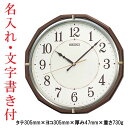 名入れ 文字書き付き セイコー SEIKO 壁 掛け時計 電波時計 掛時計 お部屋が暗くなると秒針停止 おやすみ秒針 KX274B ステップ秒針 プラスチック枠 取り寄せ品「kaka」