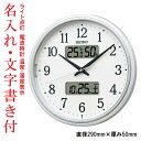 名入れ 名前 文字 書き付き 暗くなるとライトが点灯 壁 掛け時計 温度 湿度 デジタルカレンダー 電波時計 掛時計 KX276W セイコー SEIKO 直径29cm 取り寄せ品「sw-ka」(3)