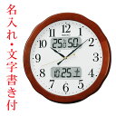 名入れ時計 文字書き代金込み 温度 湿度 デジタルカレンダー 電波時計 壁掛け時計 掛時計 KX369B セイコー SEIKO 取り寄せ品「sw-ka」