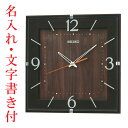 名入れ時計 文字書き込み 暗くなると秒針を止め 音がしない 壁掛け時計 掛時計 電波時計 四角 KX398B セイコー SEIKO 取り寄せ品