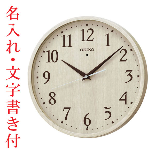 名入れ時計 文字書き代金込み 暗くなると秒針を止め 音がしない 壁掛時計 掛け時計 電波時計 KX399A セイコー SEIKO　取り寄せ品「sw-ka」