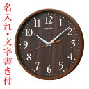名入れ時計 文字書き込み 暗くなると秒針を止め 音がしない 壁掛け時計 掛時計 電波時計 KX399B セイコー SEIKO 取り寄せ品「sw-ka」