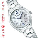 名入れ 名前 刻印 10文字付 SEIKO セイコー ソーラー電波時計 LUKIA ルキア レディ コレクション ダイヤ入りダイヤル SSQV103 チタン レディース ウオッチ 腕時計 女性 正規品 取り寄せ品「sw-ka」