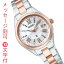  顼 Ȼ ̾ ̾  10ʸ SEIKO LUKIA 륭 ǥ 쥯  SSQV104  ǥ å ӻ   ʡsw-ka