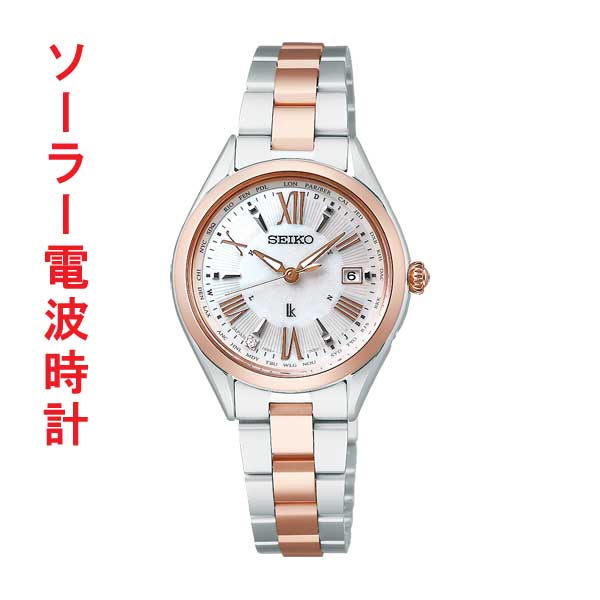 セイコー ソーラー 電波時計 SEIKO LUKIA ルキア レディ コレクション ダイヤ入りダイヤル SSQV104 チタン レディース ウオッチ 腕時計 女性 正規品 取り寄せ品「sw-ka」