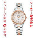 名入れ 名前 刻印 10文字付 セイコー ルキア ソーラー 電波時計 SEIKO LUKIA SSVV082 女性 婦人 腕時計 レディース 取り寄せ品「sw-ka」