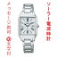 名入れ 名前 刻印 10文字付 セイコー ルキア グロウ ソーラー 電波時計 SEIKO LUKIA Grow SSVW209 女性 婦人 腕時計 レディース 取り寄せ品「sw-ka」