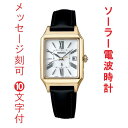 名入れ 名前 刻印 10文字付 セイコー ルキア グロウ ソーラー 電波時計 SEIKO LUKIA Grow SSVW212 女性 婦人 腕時計 レディース ...