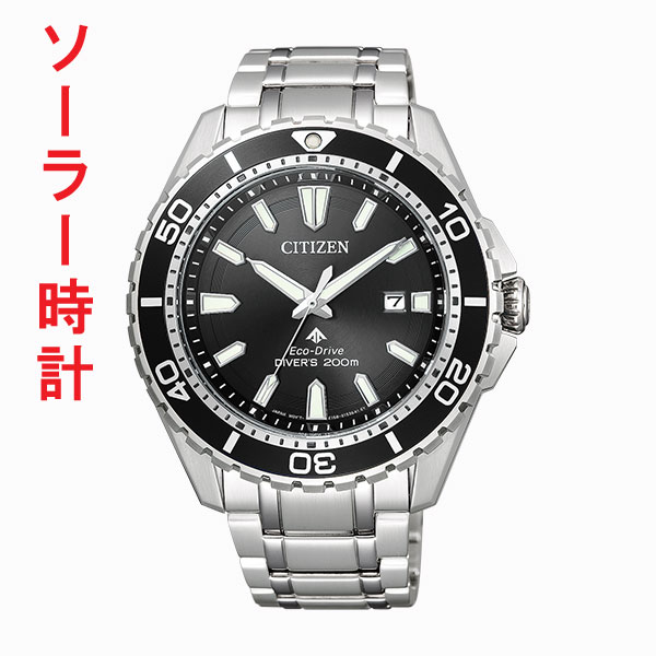 ソーラー 腕時計 シチズン CITIZEN プ