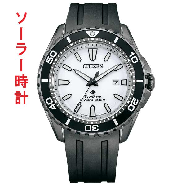 シチズン CITIZEN プロマスター PROMASTE