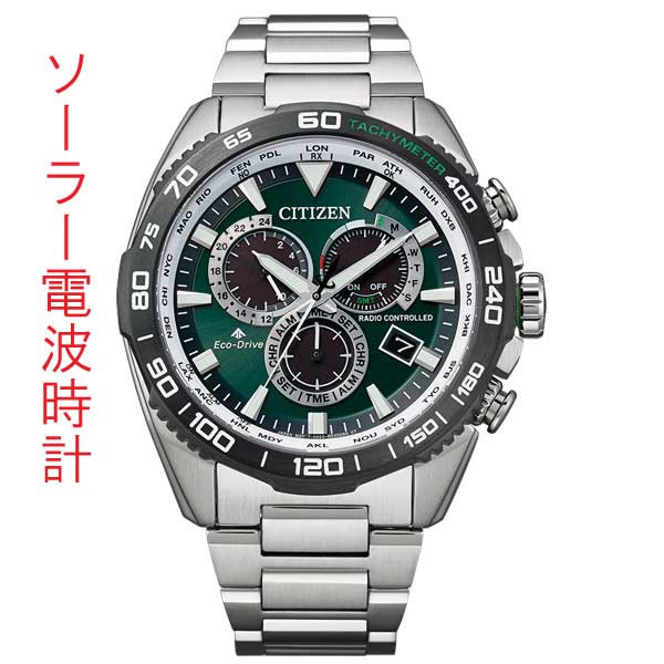 シチズン CITIZEN プロマスター PROMASTE