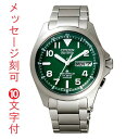 シチズン ソーラー電波時計 CITIZEN プロマスター PROMASTER メンズ 男性 腕時計 PMD56-2951 名入れ 名前 刻印 10文字付 父の日 誕生日 結婚 還暦 お祝い 退職 記念 取り寄せ品「c-ka」