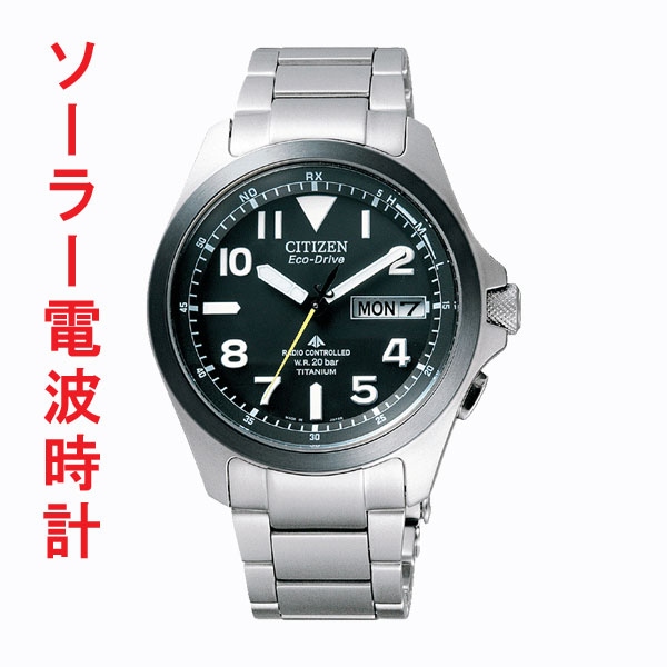 シチズン CITIZEN プロマスター エコドライブ ソーラー電波時計 PMD56-2952 【取り ...