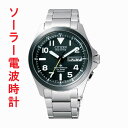 シチズン CITIZEN プロマスター エコドライブ ソーラー電波時計 PMD56-2952 【取り寄せ品】「c-ka」