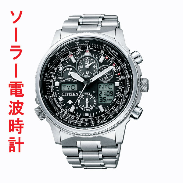 シチズン CITIZEN エコ・ドライブ ソ