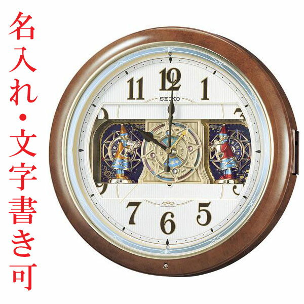 からくり時計 名入れ時計 文字入れ付き セイコー からくり時計 メロディー時計 電波時計 ウェーブシンフォニーRE559H　取り寄せ品