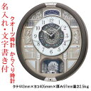 名入れ うら面のみ 文字入れ付き セイコー SEIKO からくり 掛け時計 RE603N クオーツ時計 濃グレーメタリック塗装 電波時計ではありません 取り寄せ品