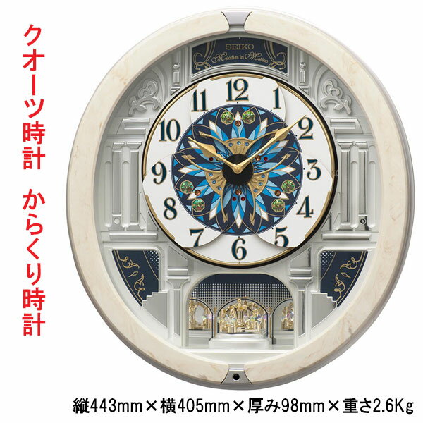 セイコー SEIKO からくり 掛け時計 RE604A クオーツ時計 アイボリーマーブル模様 電波時計ではありません 取り寄せ品