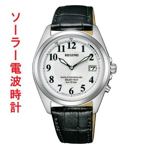 シチズン CITIZEN 10気圧防水 ソーラー電波時計 REGUNO 男性 メンズ 腕時計 オール数字 ホワイト 白色系 文字板 カーフ 革バンド ベルト KS3-115-20 送料無料 取り寄せ品 シチズン CITIZEN 10気圧防水 ソーラー電波時計 REGUNO 男性 メンズ 腕時計 オール数字 ホワイト 白色系 文字板 カーフ 革バンド ベルト KS3-115-20 送料無料 取り寄せ品