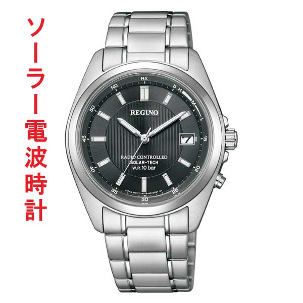 シチズン CITIZEN 10気圧防水 ソーラー電波時計 男性 メンズ 腕時計 レグノブラック 黒系 文字板 KS3-115-51 送料無料 取り寄せ品