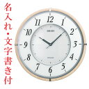薄型 壁掛け時計 セイコー SEIKO ソーラー電波時計 SF501B 木枠 名入れ 名前 文字入り 竣工記念 お祝い 取り寄せ品「sw-ka」