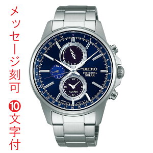 名入れ 時計 刻印10文字付 SEIKO SPIRIT 男性用 SBPJ003 セイコー クロノグラフ ソーラー メンズ腕時計　取り寄せ品　【コンビニ受取対応商品】 代金引換不可