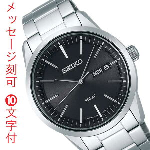 裏ブタ刻印10文字つき 名入れ 腕時計 セイコー ソーラー メンズ 腕時計 SBPX063 男性用 紳士用 ウオッチ スピリット SEIKO SPIRIT