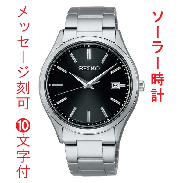 セイコー セレクション SEIKO SELECTION Sシリーズ ソーラー メンズ 腕時計 SBPX147 男性 紳士 用 ウオッチ SEIKO 黒色 ブラック 系 名入れ 名前 刻印 10文字付 取り寄せ品