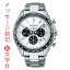 名入れ 名前 刻印 10文字付 セイコー クロノグラフ ソーラー 腕時計 SEIKO SBPY165 ホワイト 白色 文字板 男性用 メンズ 取り寄せ品
ITEMPRICE