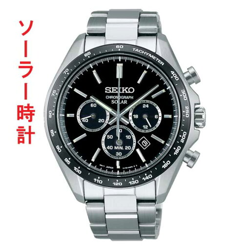 セイコー ソーラー 腕時計 SEIKO クロノグラフ SBPY167 ブラック 黒色 文字板 男性用 メンズ 名入れ刻印対応有料 取り寄せ品 セイコー ソーラー 腕時計 SEIKO クロノグラフ SBPY167 ブラック 黒色 文字板 男性用 メンズ 名入れ刻印対応有料 取り寄せ品