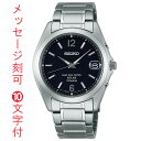 名入れ 腕時計 刻印10文字付 セイコー ソーラー 電波時計 SBTM229 メンズ 腕時計 SEIKO　取り寄せ品 要在庫確認