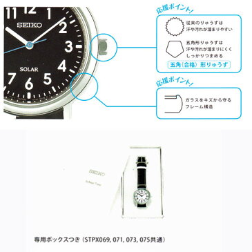 お名前 名入れ 刻印10文字付 セイコー 腕時計 レディース ソーラー STPX069 SEIKO 時計 子供用 キッズ 受験生 革ベルト 取り寄せ品