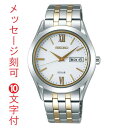  O  10t SEIKO SELECTION ZCR[ ZNV \[[ rv Y SBPX085 j zCgn 񂹕iusw-kav