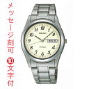 名入れ 名前 刻印 10文字付 SEIKO セイコー SCDC043 全面夜光 ルミブライト 曜日付 ...