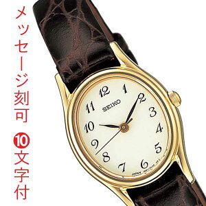 セイコー SEIKO レディース 女性 婦人 腕時計 茶色 ブラウン系 革バンド SSDA008 ク...