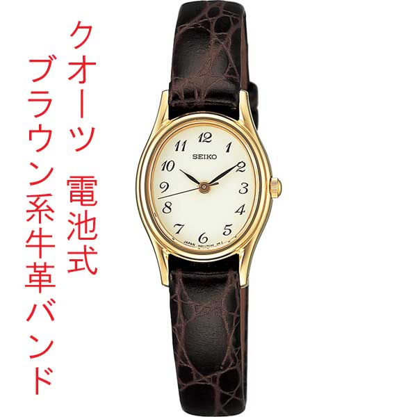 「20日〜22日限定ポイント5倍」腕時計 レディース セイコー SEIKO 電池式 茶色系革バンド SSDA008 文字名入れ刻印対応有料 【あす楽】